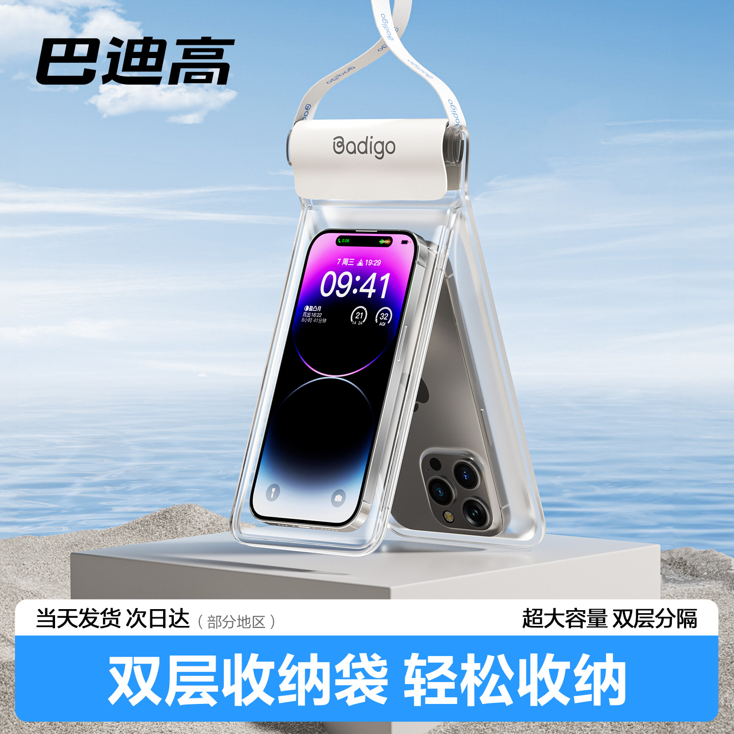 真防水！大容量！手机防水袋