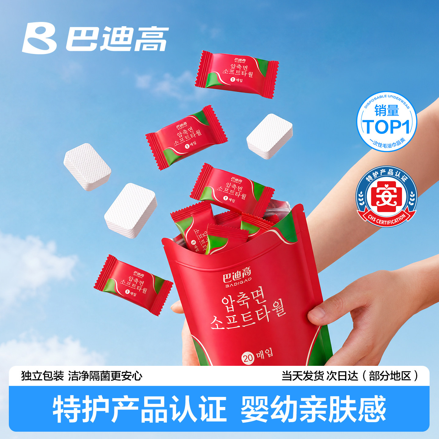 【热销TOP】洗脸巾复购率80%图片