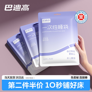 一次性睡袋酒店隔脏旅行单双人火车卧铺三四件套一体便携床品床单