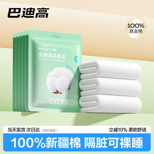 【100%纯棉】一次性床单加厚隔脏