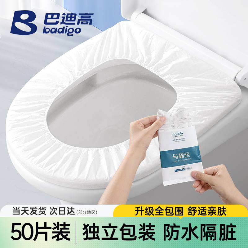 【超高性价比】一次性马桶套便携