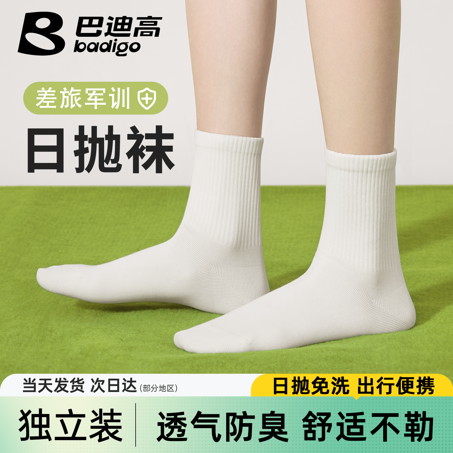 【独立包装出行超便携】巨舒服