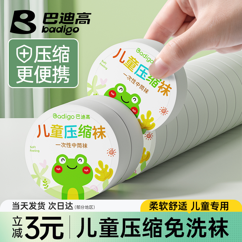 【已购20W+】妈妈安心免洗儿童袜