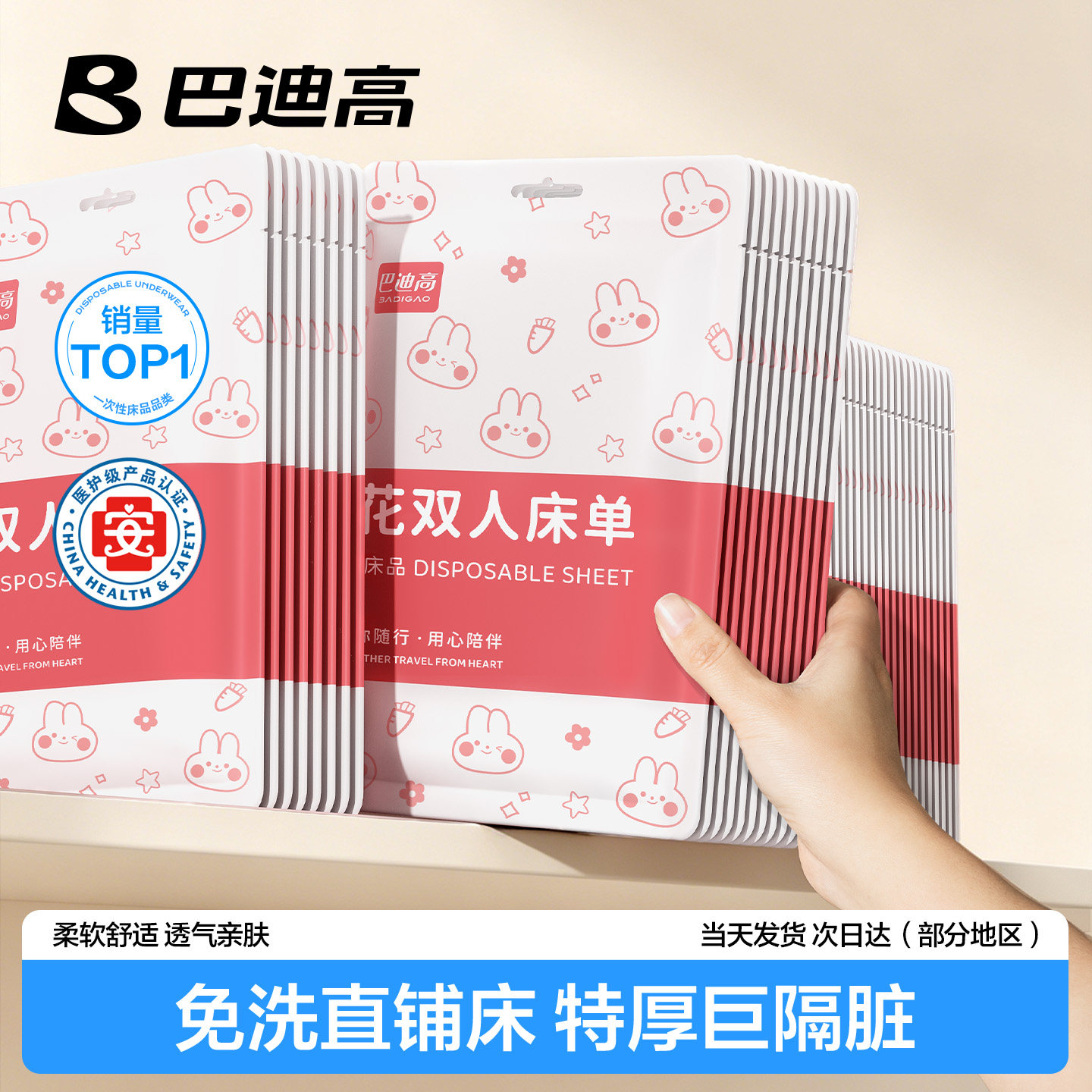 一次性床单单件旅行住酒店被套单双人床上四件套火车卧铺隔脏床品