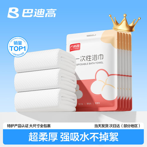 【医护认证】一次性浴巾加大加厚