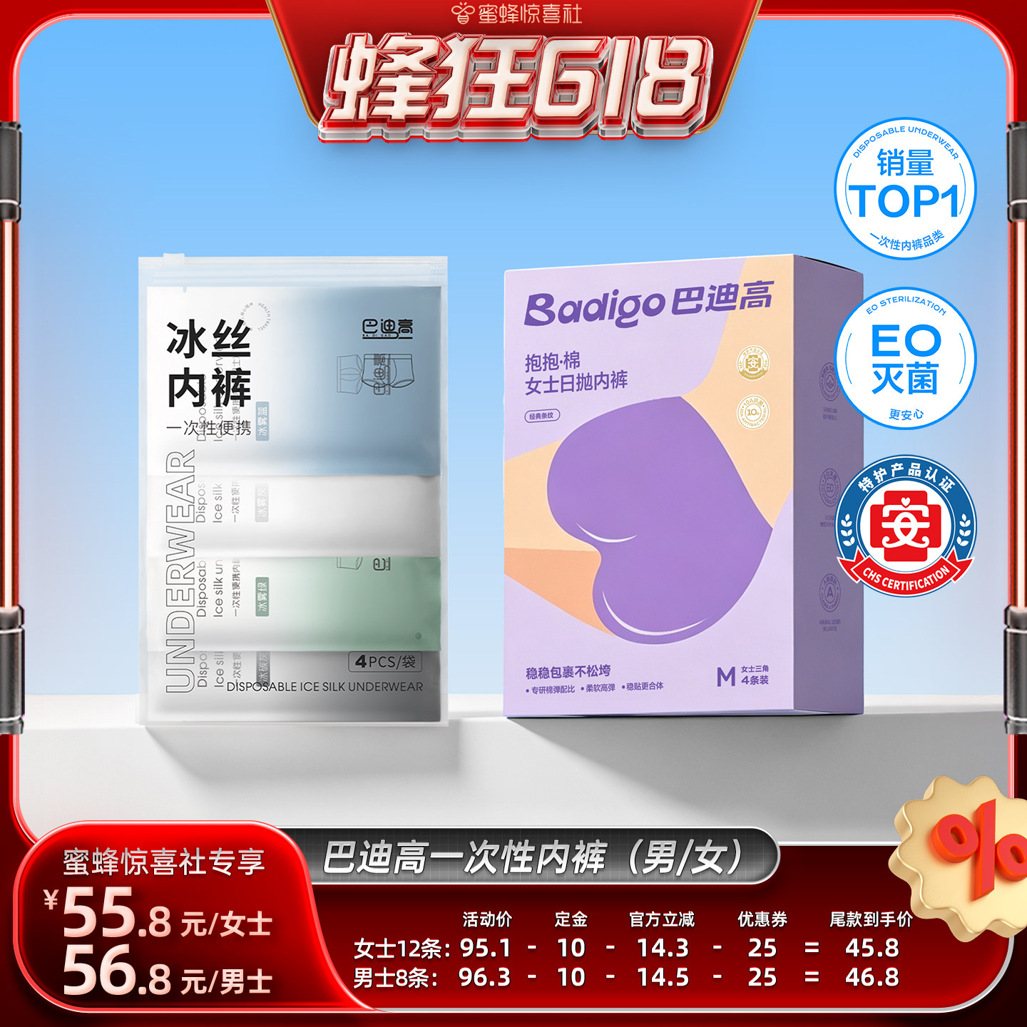 巴迪高抱抱棉一次性内裤日抛裤