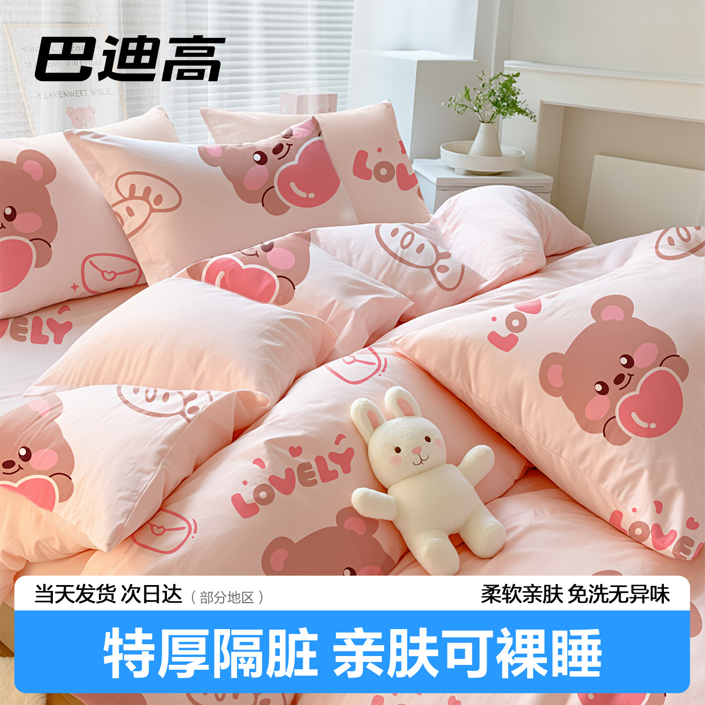 【软糯亲肤】一次性床单被罩枕套