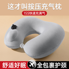 充气u型枕按压睡觉颈枕冰丝凉感旅行坐飞机神器护颈枕便携折叠