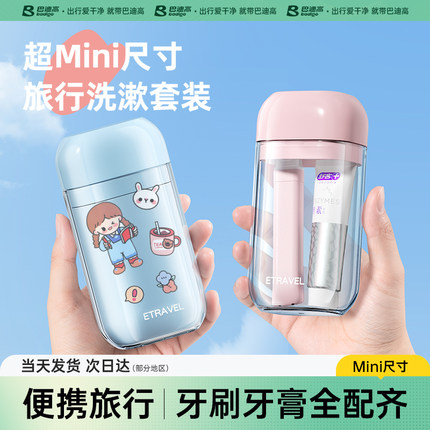 旅行洗漱套装短期旅游出差便携式折叠牙刷牙膏洗漱杯三合一收纳盒