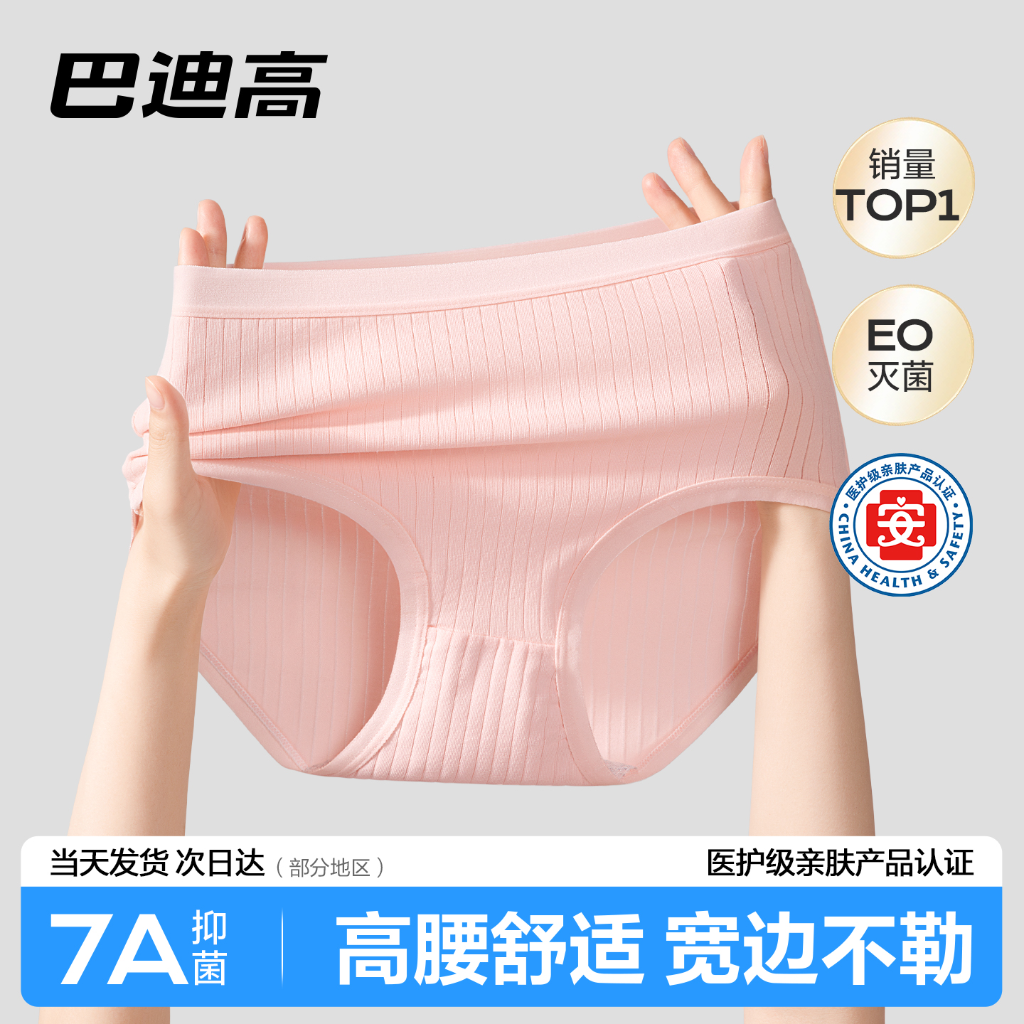 【高腰】一次性内裤女士纯棉灭菌