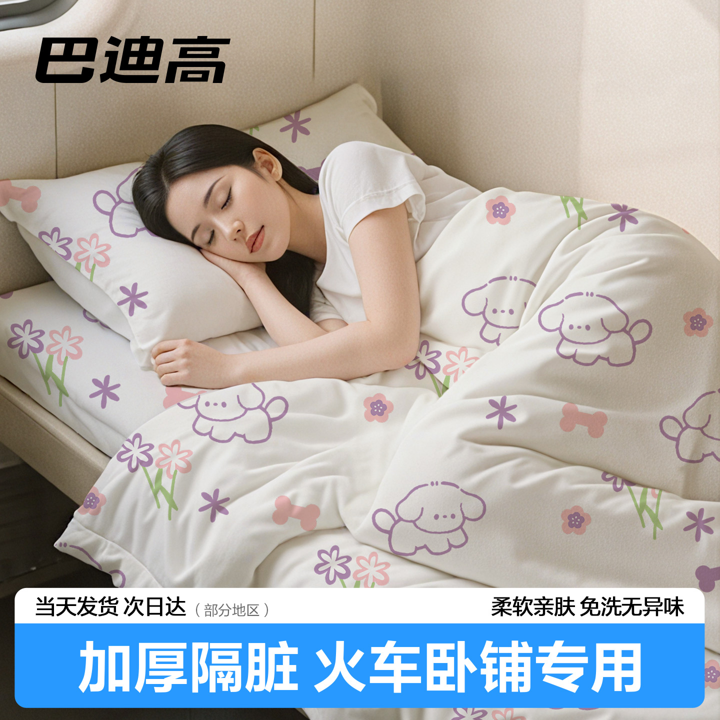 【热销TOP】医护级加厚隔脏床品