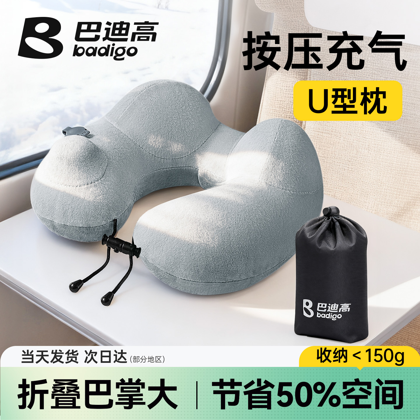 【折叠巴掌大】便携充气u型枕