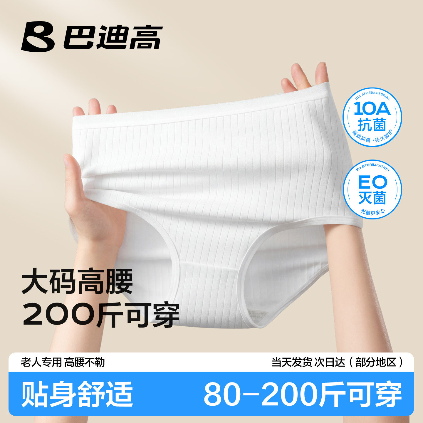 加大码高腰一次性内裤女士纯棉图片