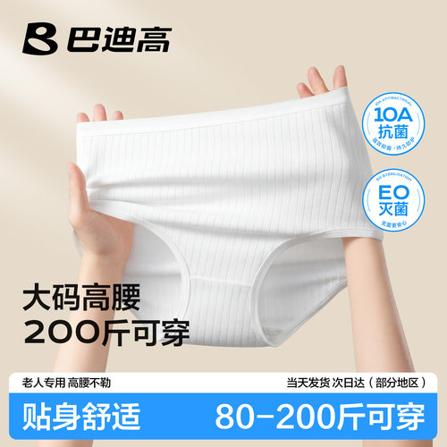 加大码高腰一次性内裤女士纯棉