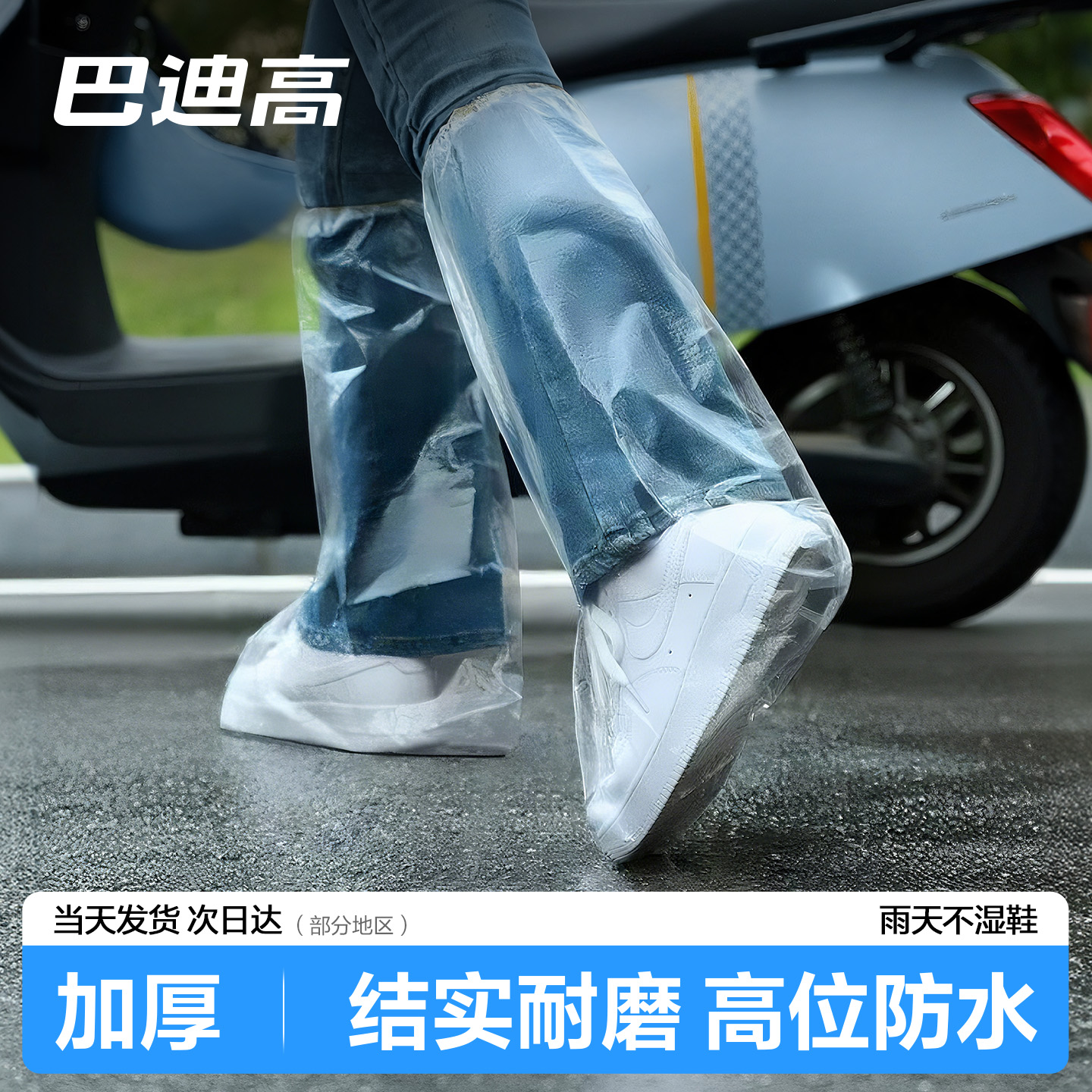 一次性防水雨鞋套加厚耐磨配雨衣