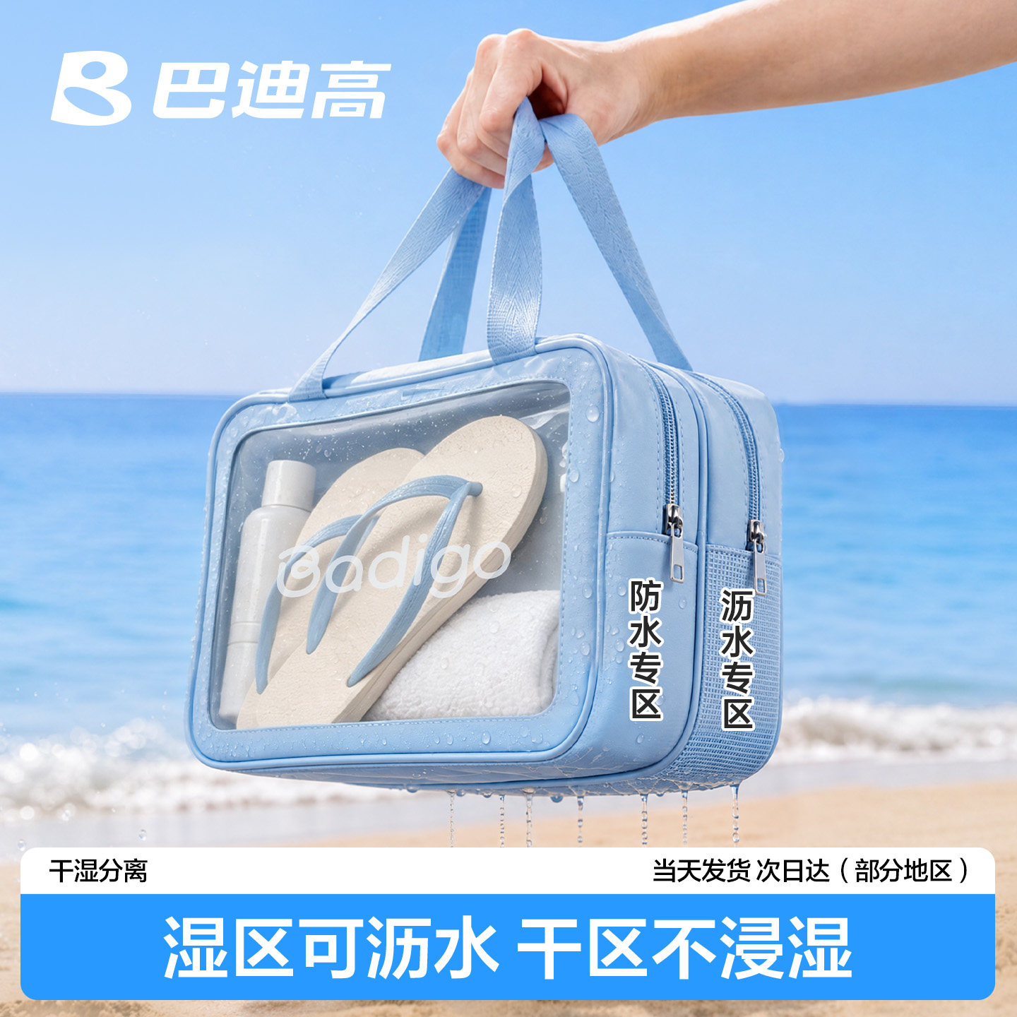 干湿分离洗漱包游泳包化妆包女