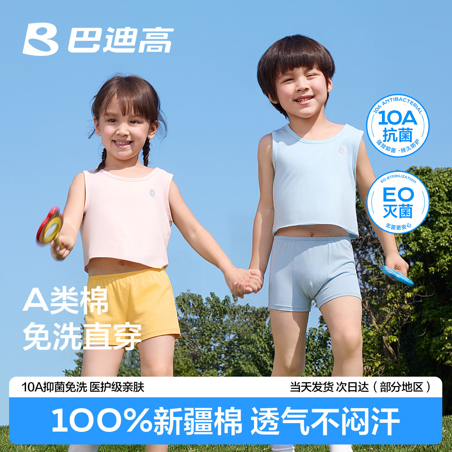 儿童一次性内裤7A级抑菌无异味图片