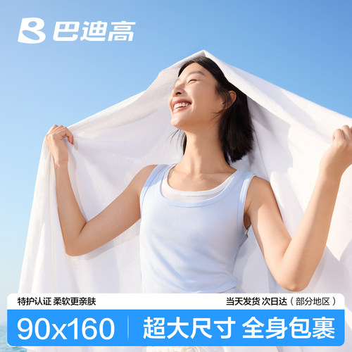 一次性浴巾旅行单独包装加大加厚