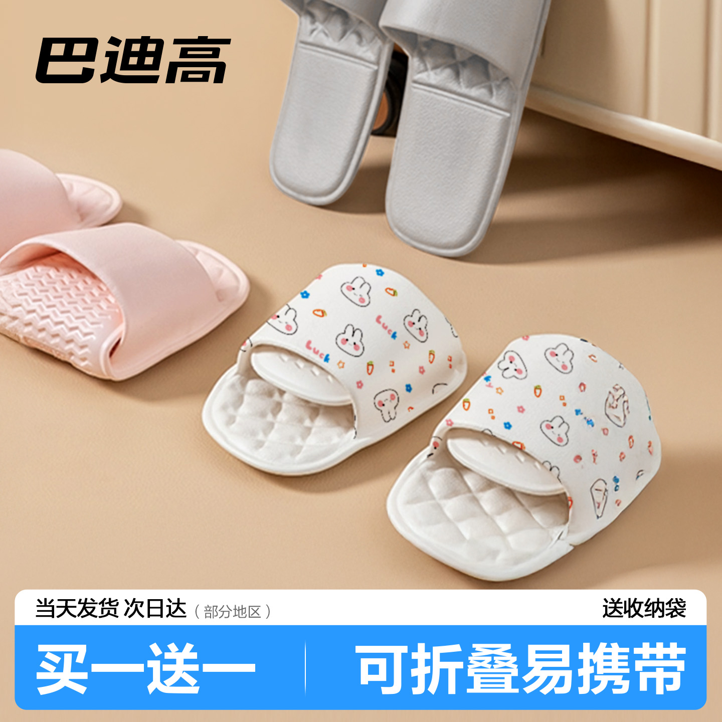 【买1送1】折叠拖鞋情侣装