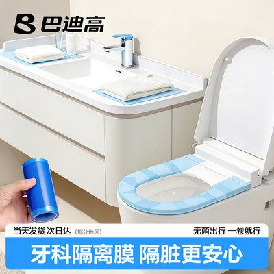 牙科蓝膜】隔脏膜酒店多场景适用