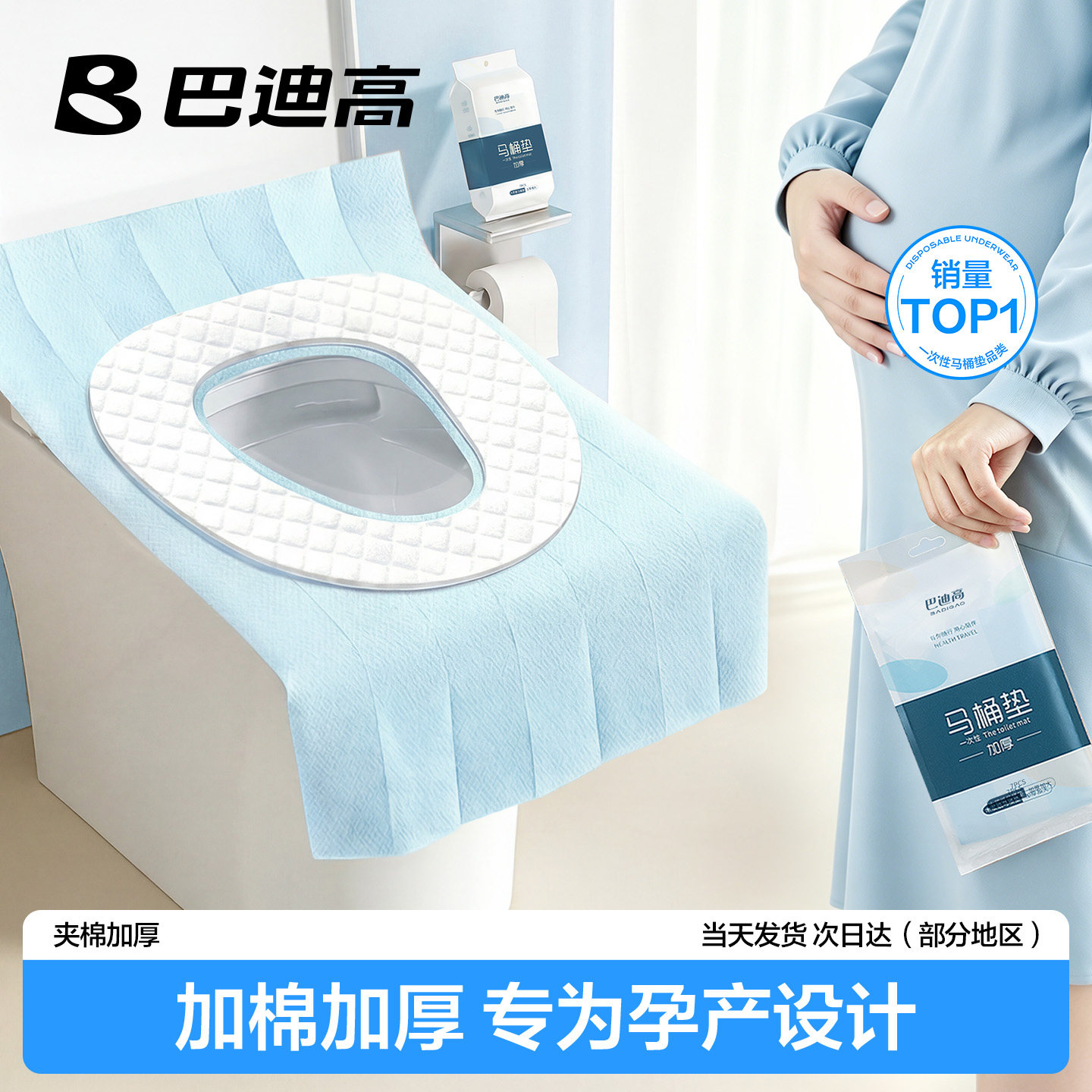 孕妇月子专用！加厚一次性马桶垫图片