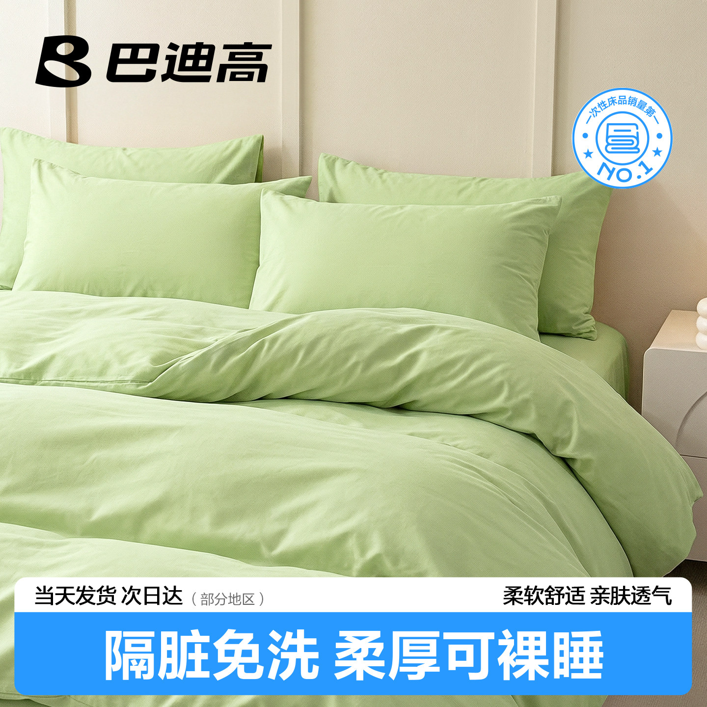 一次性床单被罩枕套被套旅行加厚隔脏酒店床上用品四件套火车卧铺