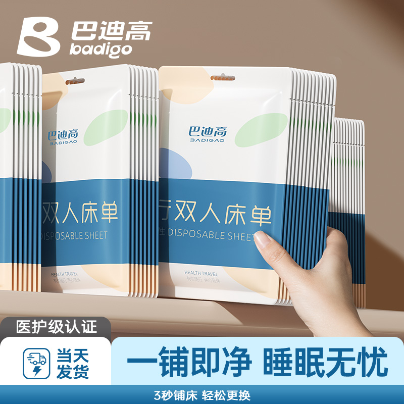 隔脏一次性床单单件轻松更换铺床