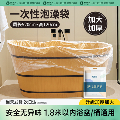浴桶泡澡袋一次性浴缸套