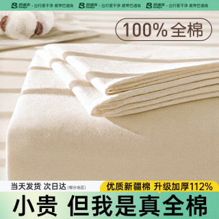 纯棉一次性床单被罩枕套被套旅行酒店全棉双人四件套加厚床上隔脏