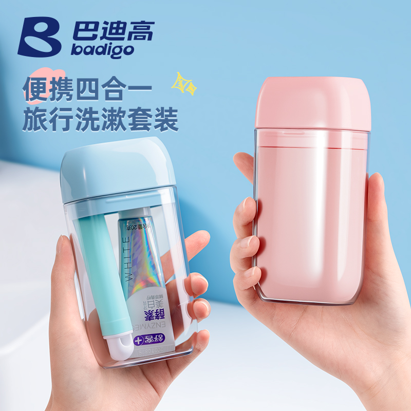 三合一迷你便携洗漱杯牙刷牙膏