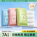 一次性袜子女士夏季男女通用旅行免洗日抛透气防臭出差中筒即弃袜