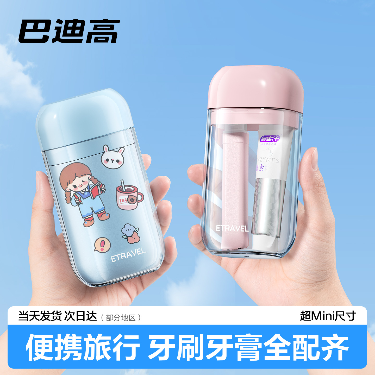 旅行洗漱套装刷牙漱口杯高级便携旅游出差牙刷牙膏三件套洗护用品