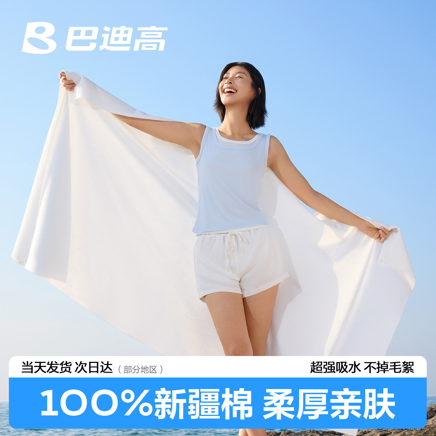 一次性浴巾100%新疆棉加大加厚图片