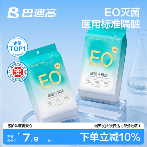 【热销爆款】医护级一次性马桶垫