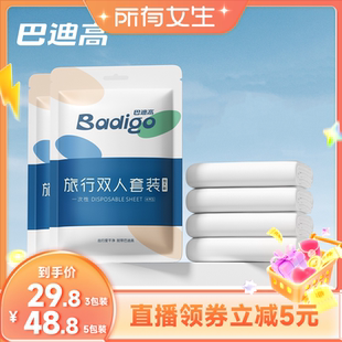 一次性床上四件套旅行旅游加厚隔脏酒店用品 所有女生直播间