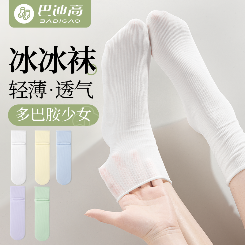 一次性袜子女夏季冰冰袜薄款日抛免洗中筒堆堆袜旅行旅游防臭防滑