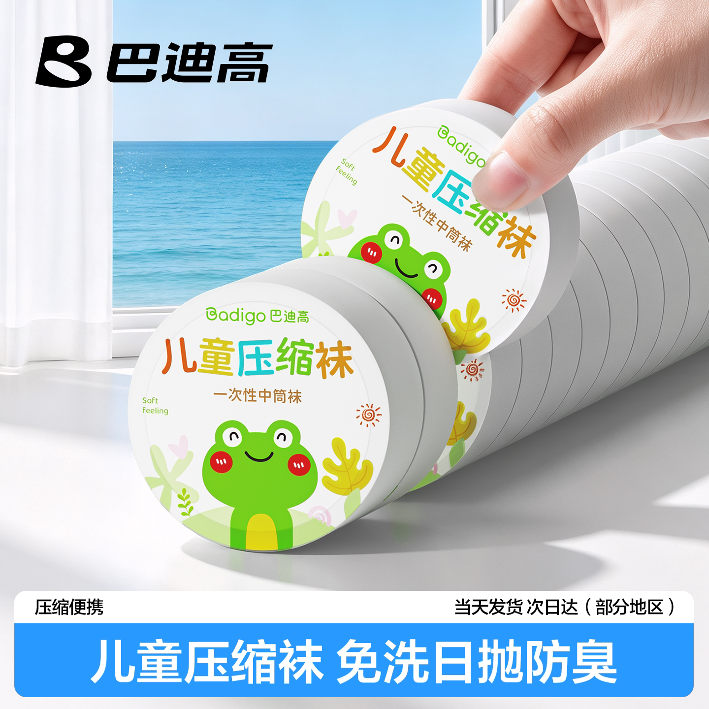 【已购20W+】妈妈安心免洗儿童袜