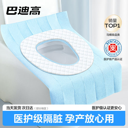 【三层加棉】一次性马桶垫隔冷