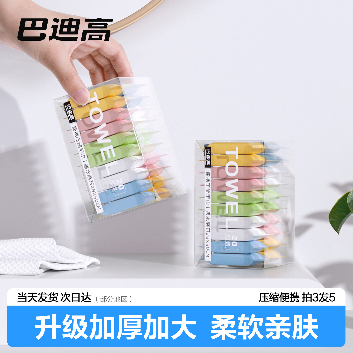 【拍3发5】一次性压缩毛巾加厚