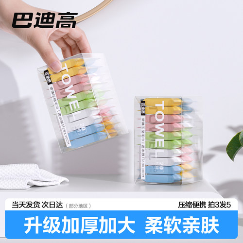 【拍3发5】一次性压缩毛巾加厚