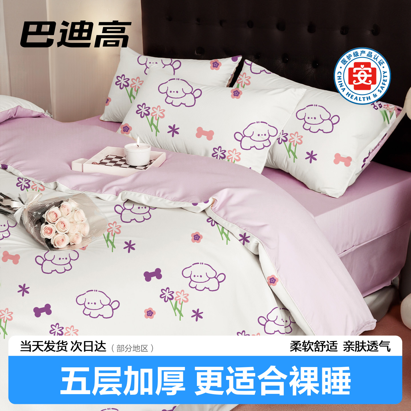 【囤货5包装】一次性床上四件套