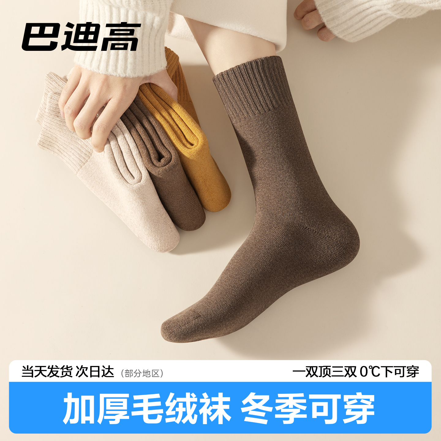 【10双装】加绒保暖一次性厚袜子