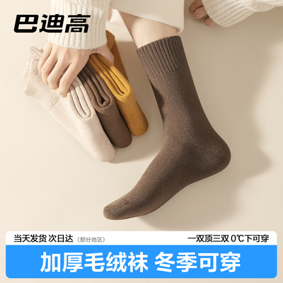 【10双装】加绒保暖一次性厚袜子