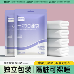 一次性睡袋成人隔脏床单旅行双人单人加厚超轻便携式被套被罩酒店