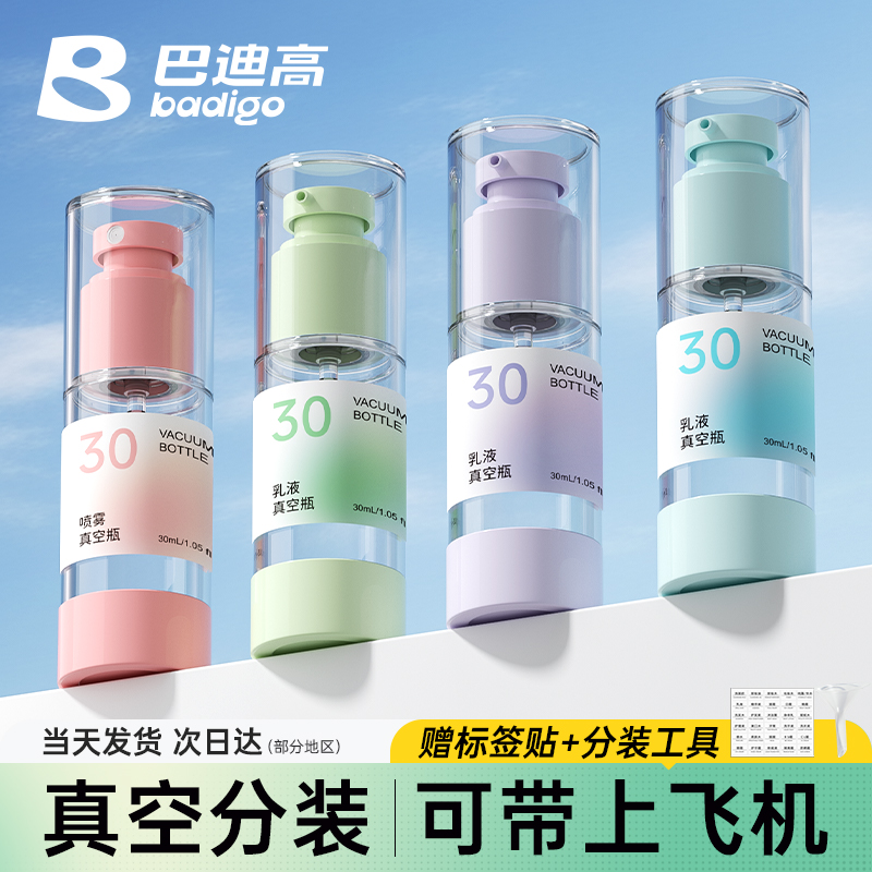 【可重复使用】多巴胺真空分装瓶