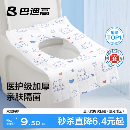 【医护级】一次性马桶垫防水隔脏