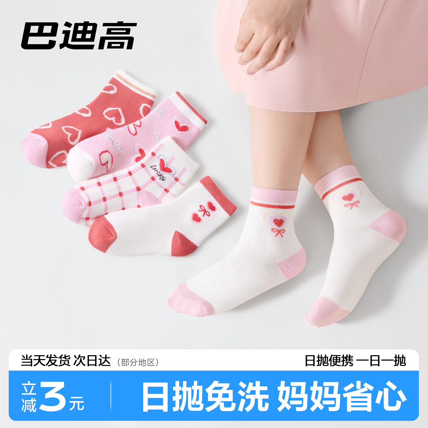 夏季薄款高颜值公主袜