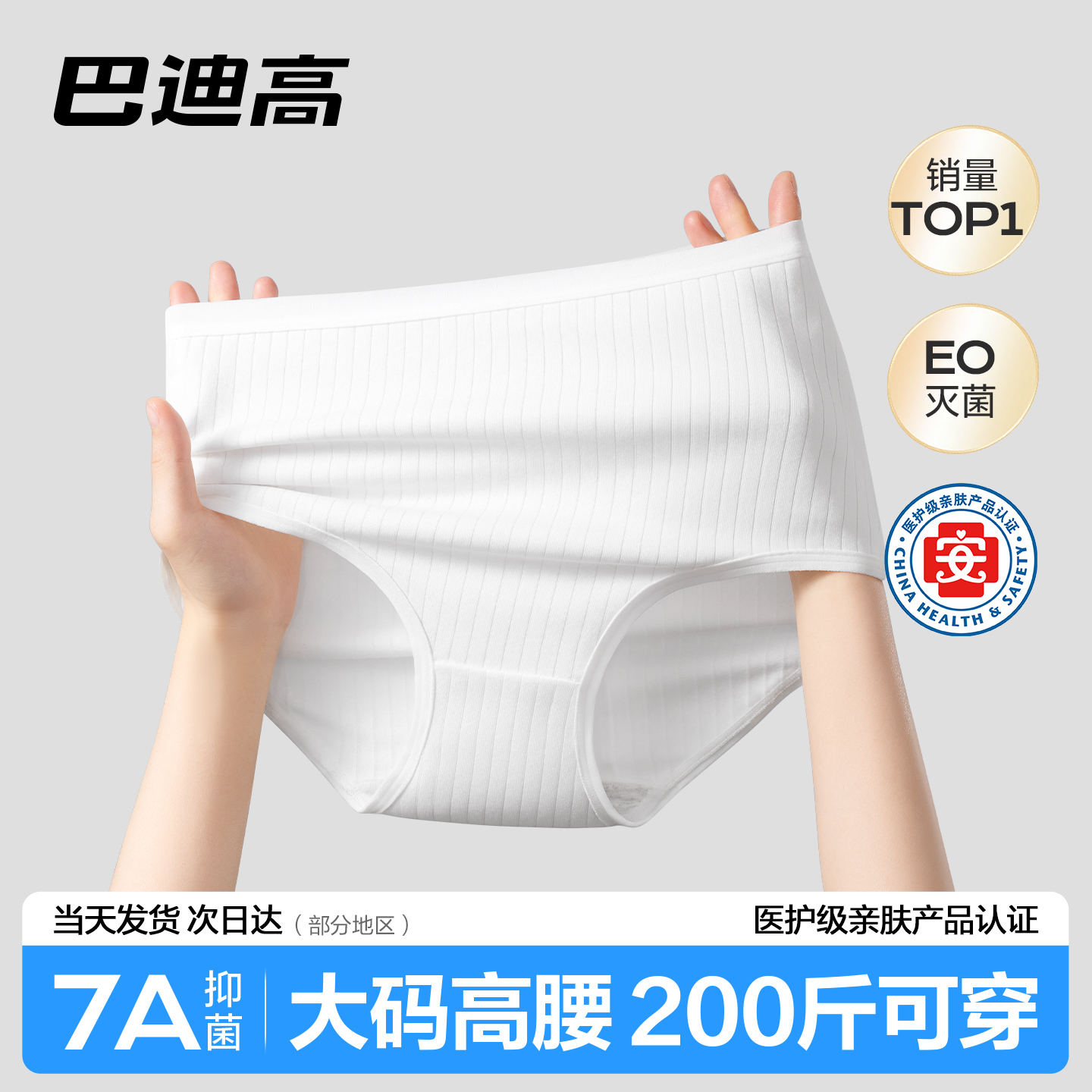 加大码高腰一次性内裤女士纯棉