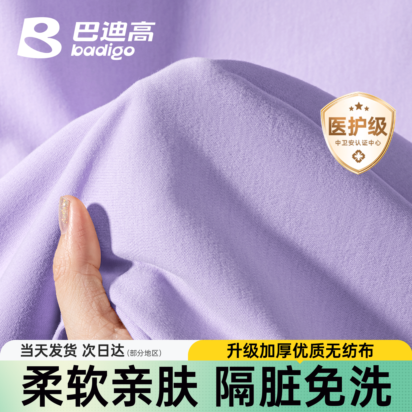 【医护级加厚】一次性床单四件套