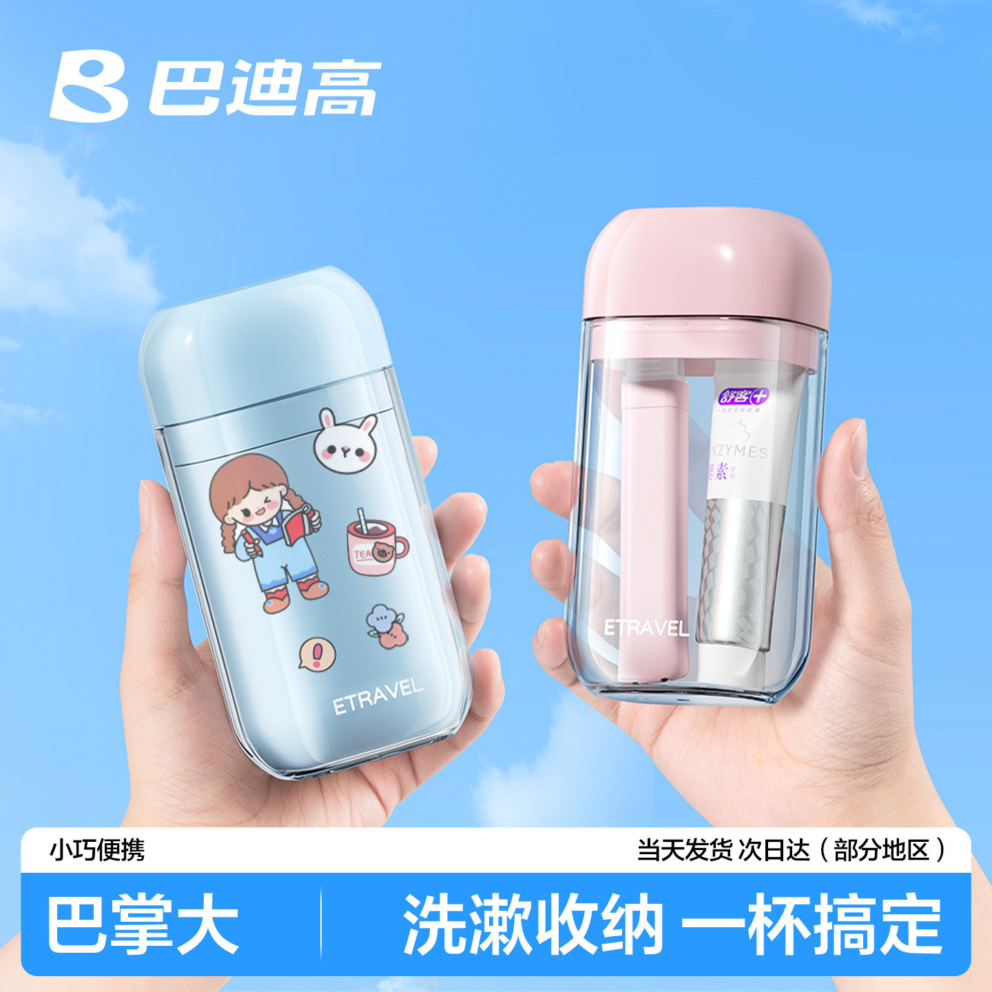 旅行洗漱套装刷牙漱口杯高级便携旅游出差牙刷牙膏三件套洗护用品